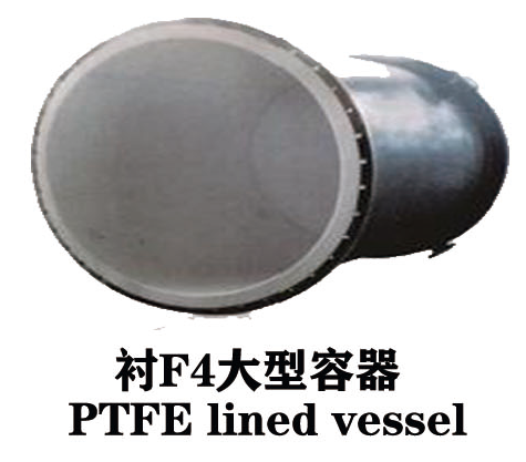 衬F4大型容器